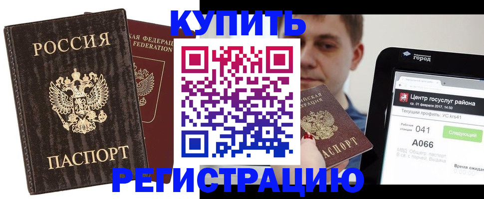 прописка от собственника в Калуге