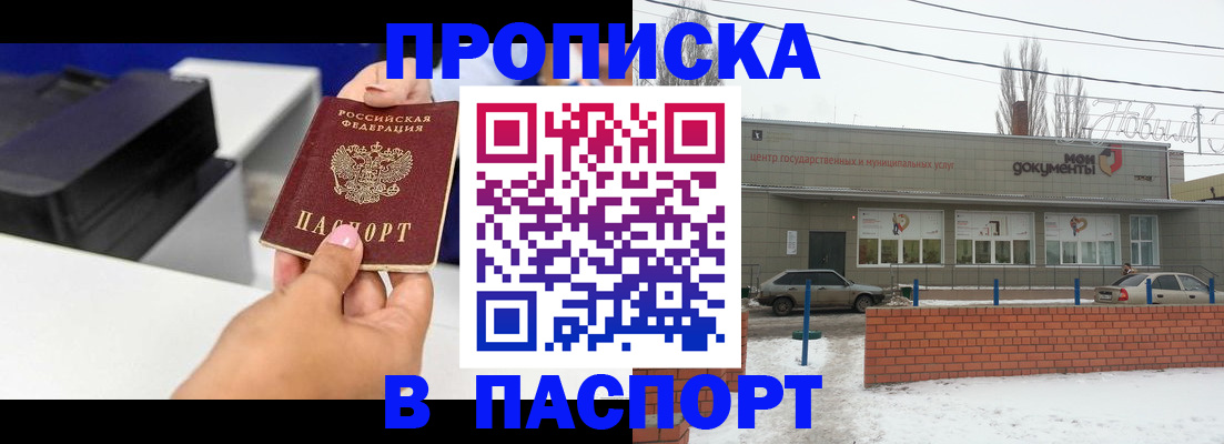 прописка паспорт в Калуге